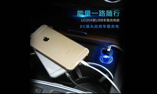 车载充电器应用